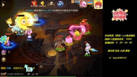 接 剑会 托管 九转 蜃境