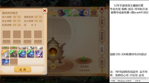 接熔练-找号-金银-练宠粽子月饼