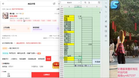 交易服覆盖所有区  收物资
