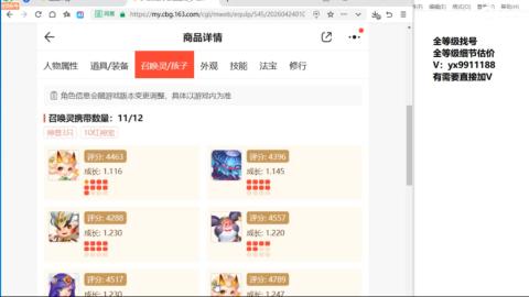 全等级帮找号细节估价