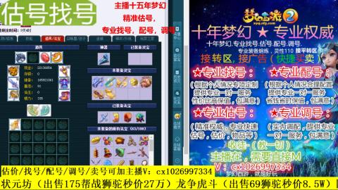 免费估号/专业找号.配号.调号.广告融练