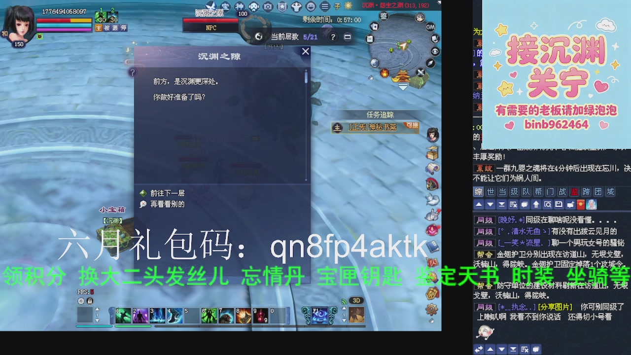 接沉渊，关宁