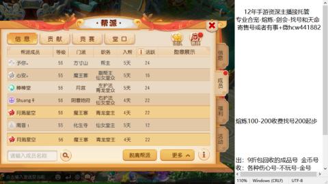 接熔练-估价找号-金银-托管剑会练宠月饼