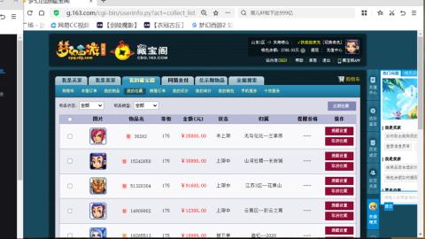 欢迎来到我的直播间