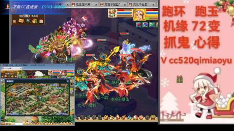 全服接 跑环 跑玉 机缘 72变 抓鬼