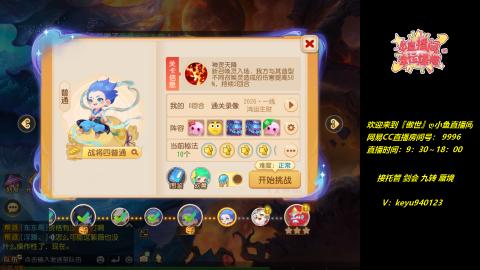 接 剑会 托管 九转 蜃境