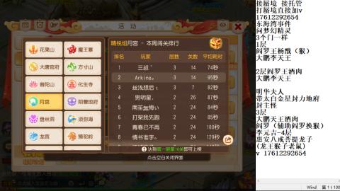 轻享服蜃境九转剑会天命岱庙