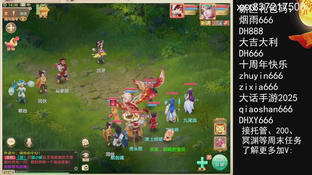 接托管.200.周末任务等.就差你.
