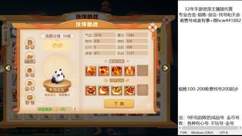 接熔练-找号-金银-练宠粽子月饼