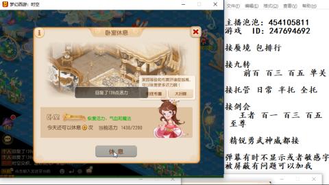 接九转蜃境剑会托管~