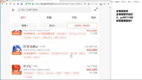 全等级帮找号细节估价