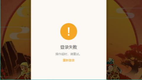 不能上车