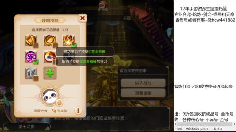 接熔练-找号-金银-练宠粽子月饼