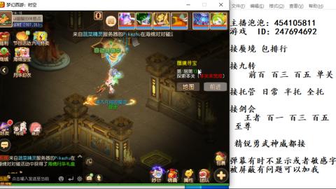 接九转蜃境剑会托管~