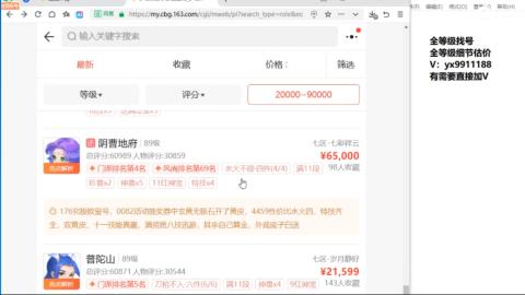 全等级帮找号细节估价