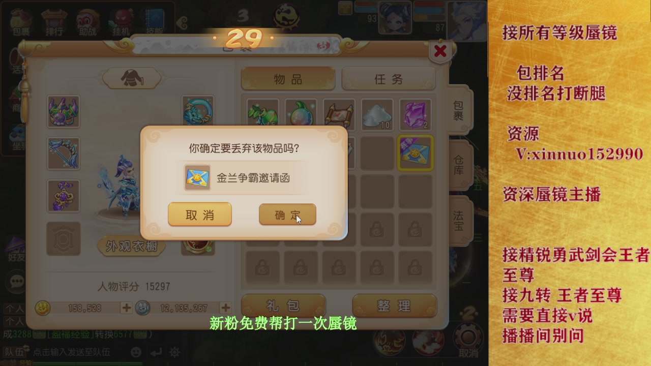 新粉蜃镜首次免费帮打  还不快来！！！