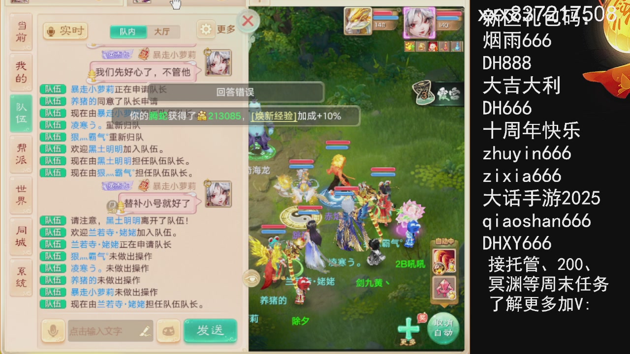 接托管.200.周末任务等.就差你.
