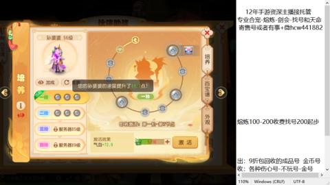 接熔练-估价找号-金银-托管剑会练宠月饼
