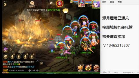 接九转蜃境托管~
