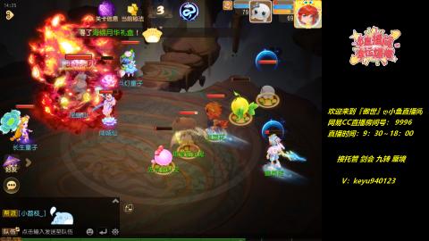 接 剑会 托管 九转 蜃境