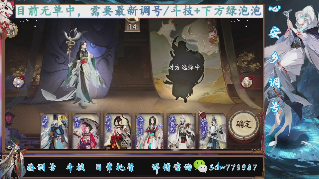 接调号|斗技|托管