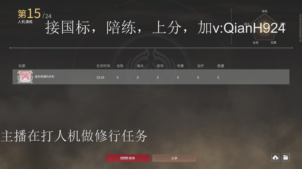 争取今天不红温