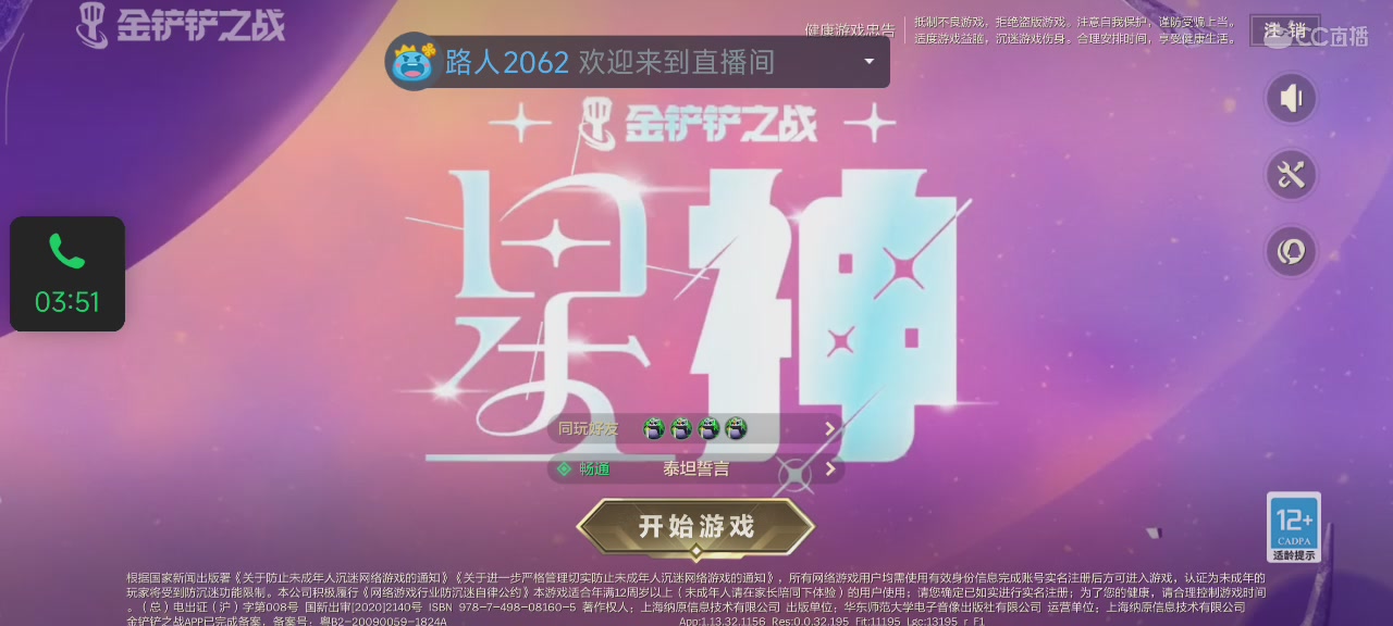进来你就出不去了