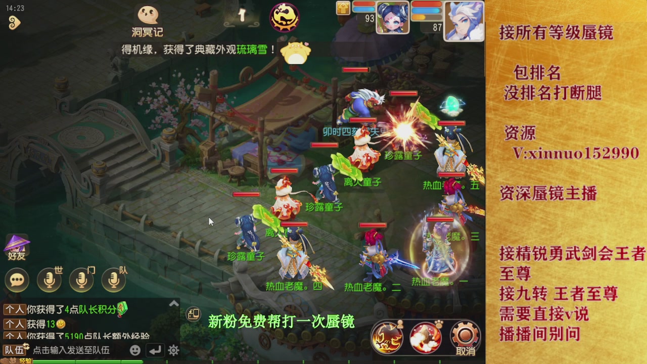 新粉蜃镜首次免费帮打  还不快来！！！