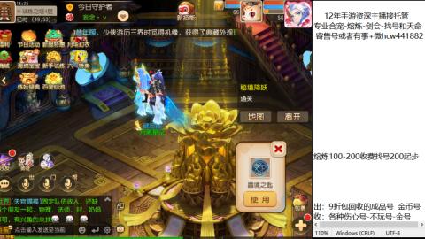 接熔练-找号-金银-练宠粽子月饼
