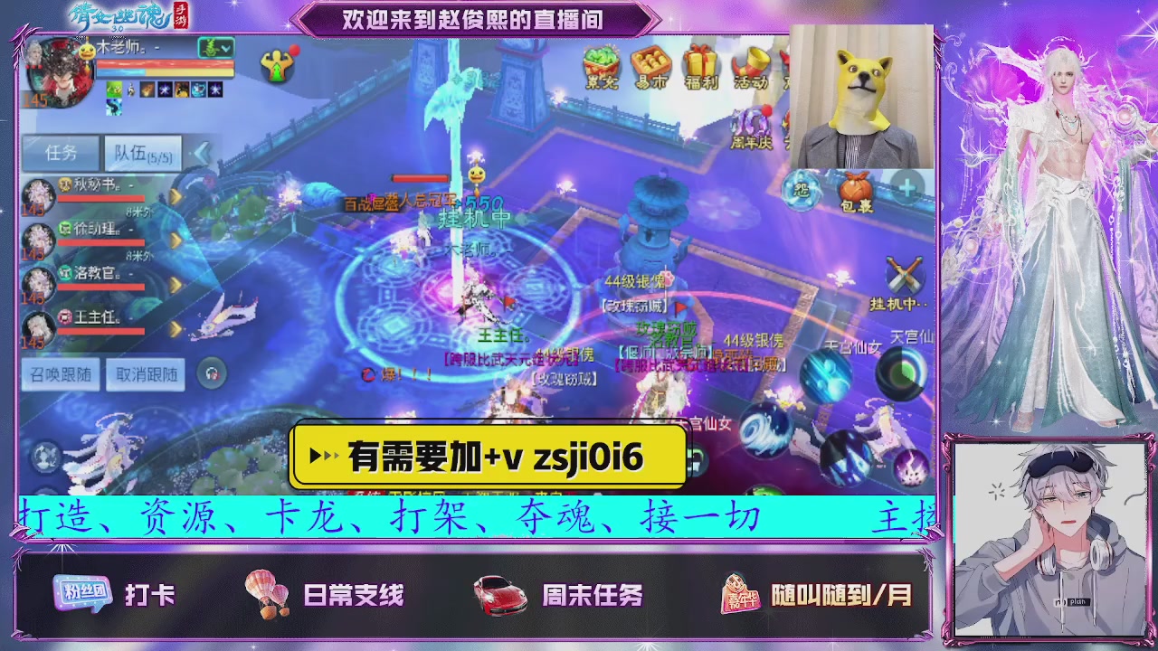 接托管、接各种~