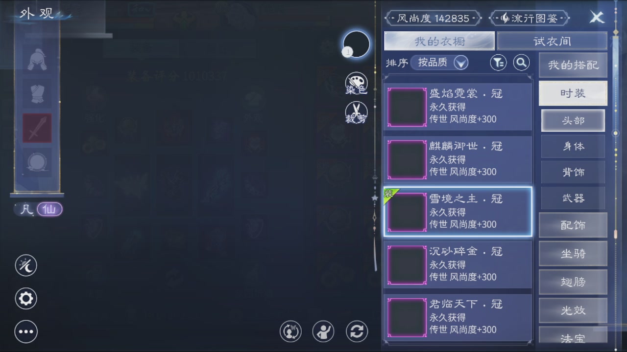 看号改号估价