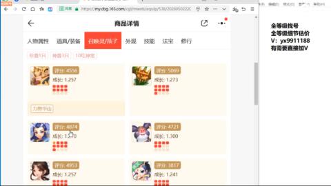 全等级帮找号细节估价