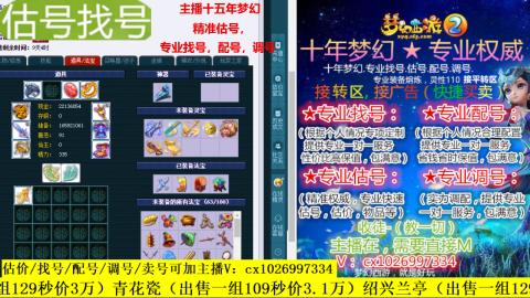 免费估号/专业找号.配号.调号.广告融练