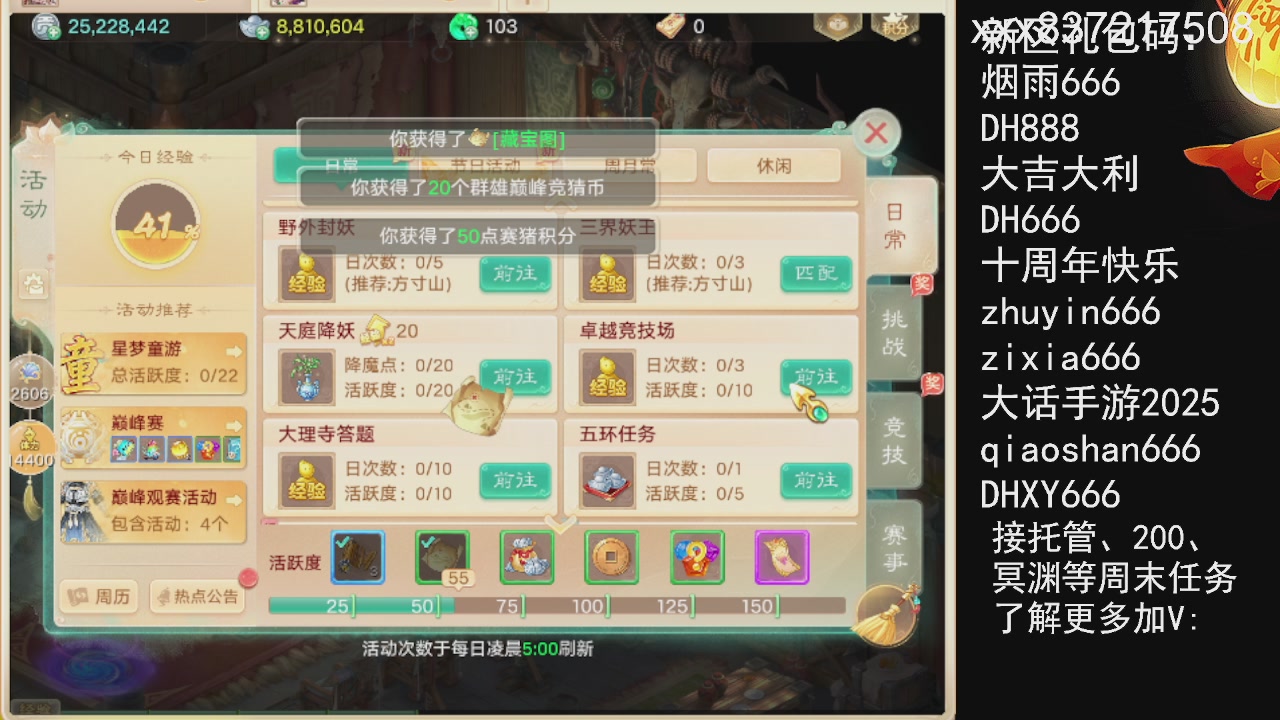 接托管.200.周末任务等.就差你.