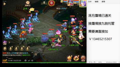 接九转蜃境托管~