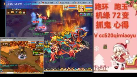 全服接 跑环 跑玉 机缘 72变 抓鬼