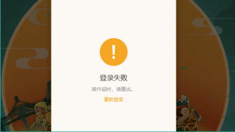 不能上车