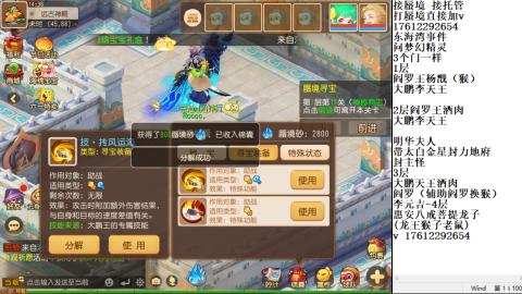 轻享服蜃境九转剑会天命岱庙