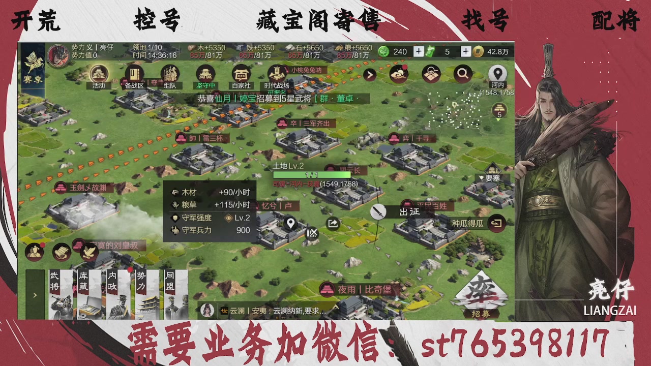 全网最低价，接开荒，夜控，找号，寄售
