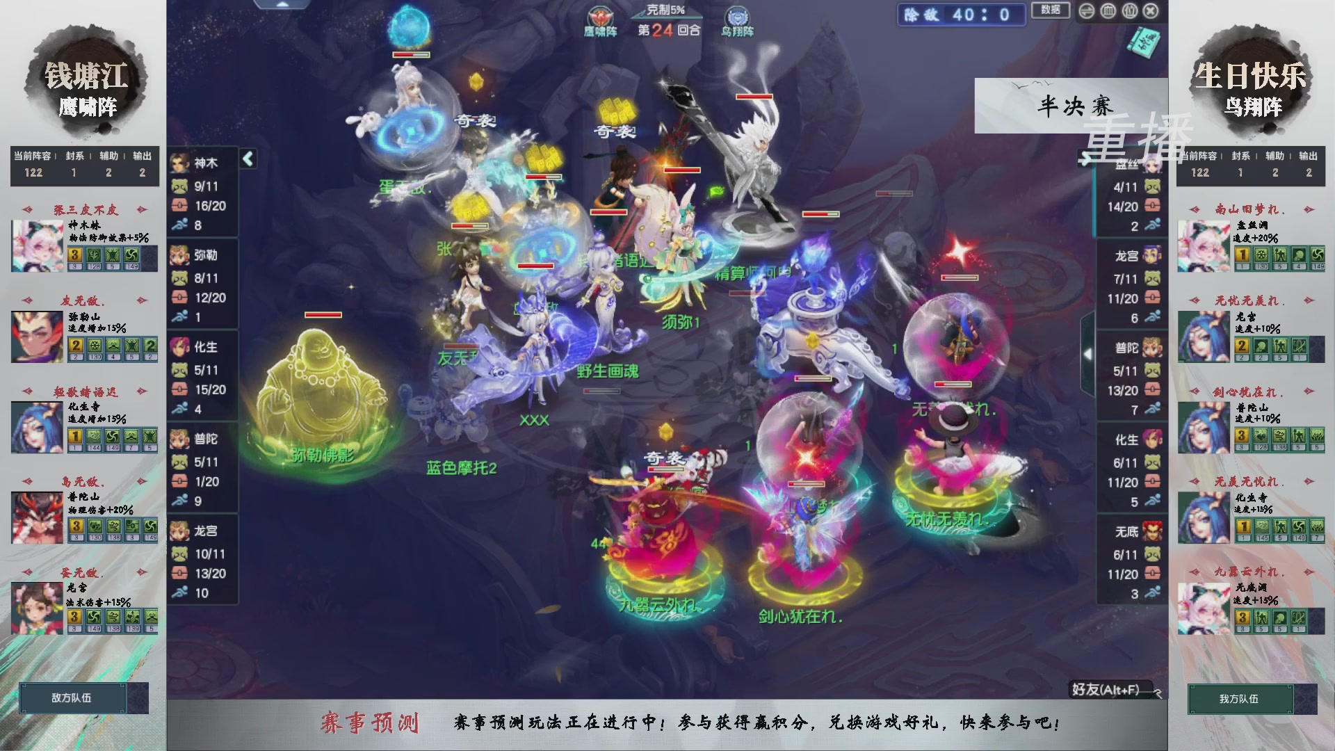【重播】第238届武神坛-淘汰赛