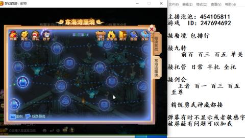 接九转蜃境剑会托管~