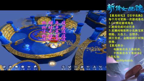 能绑定下星光吗？636幸运日常、守财