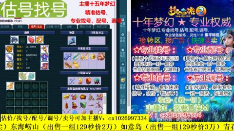 免费估号/专业找号.配号.调号.广告融练