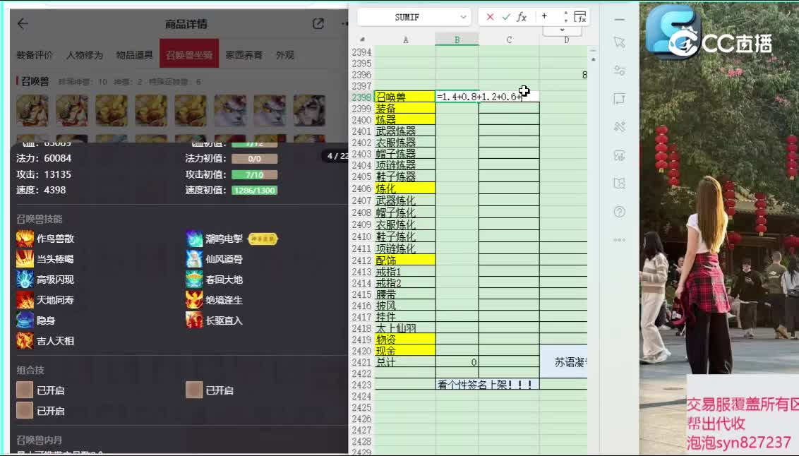2019女人