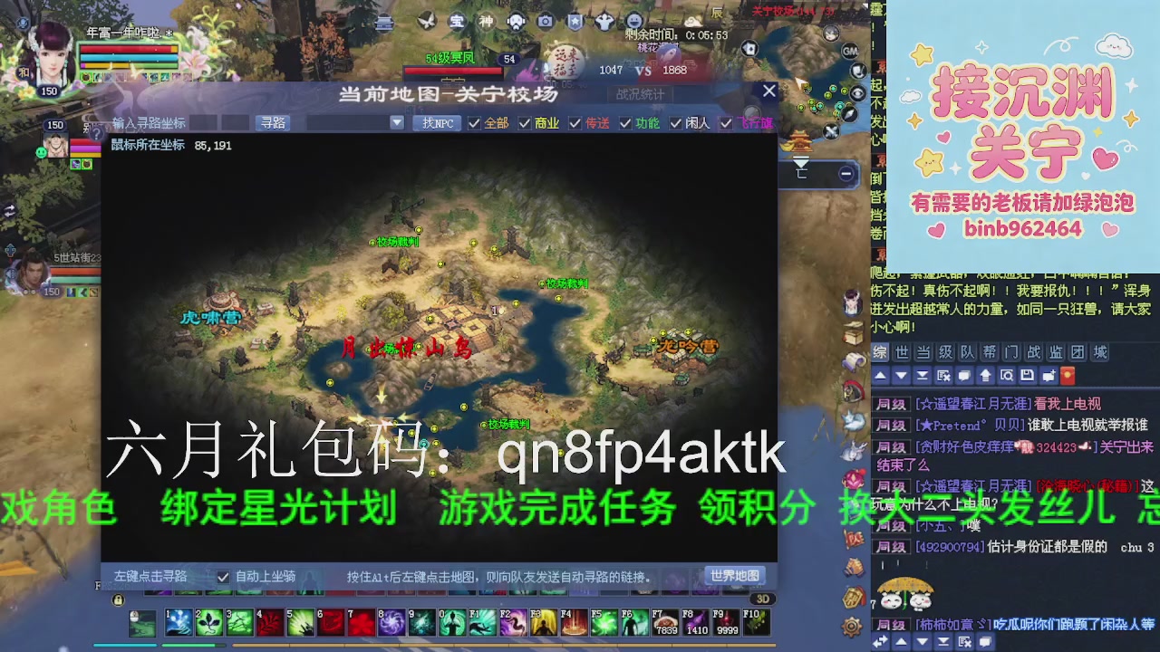 接沉渊，关宁