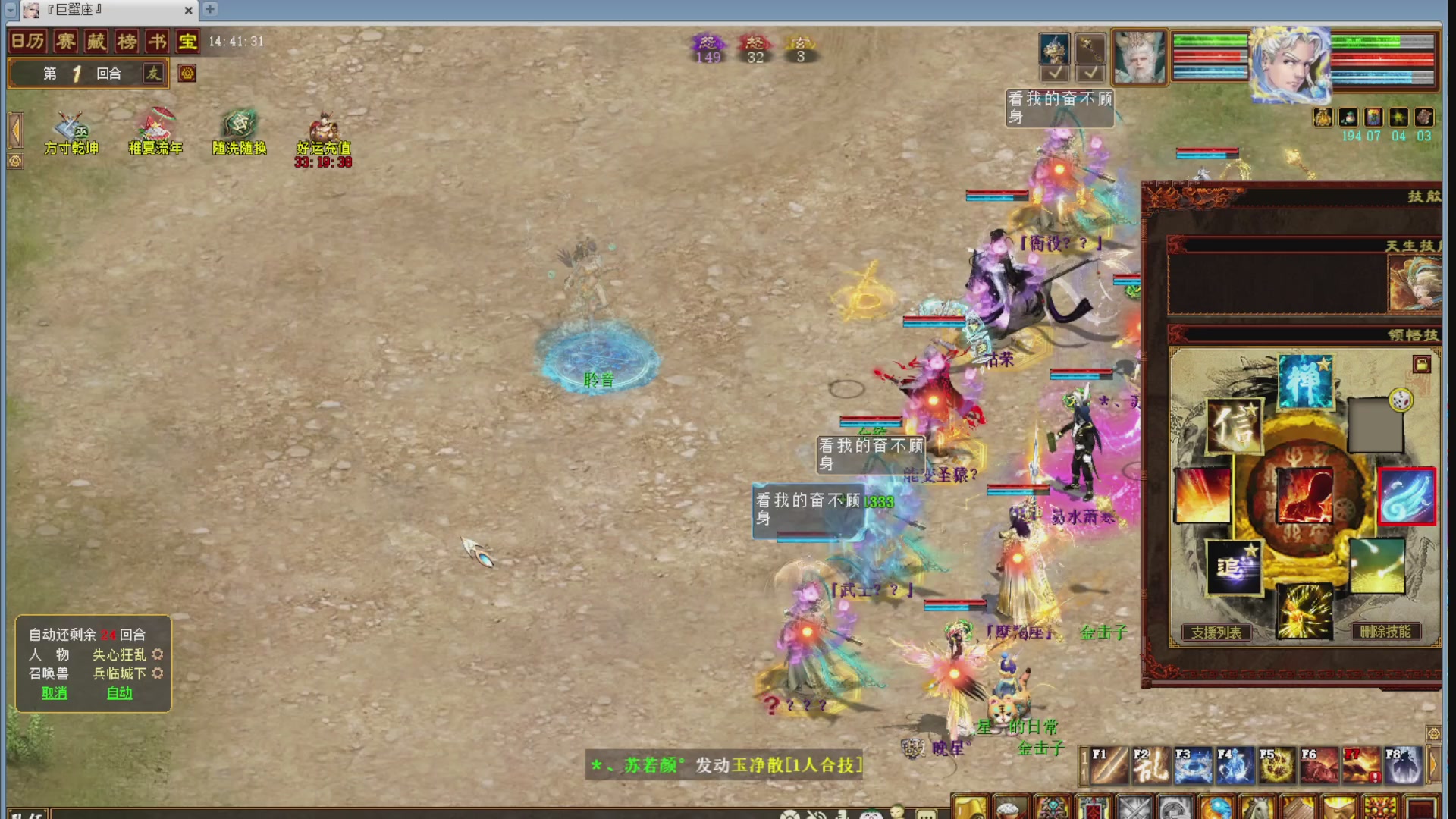 解说比武大会