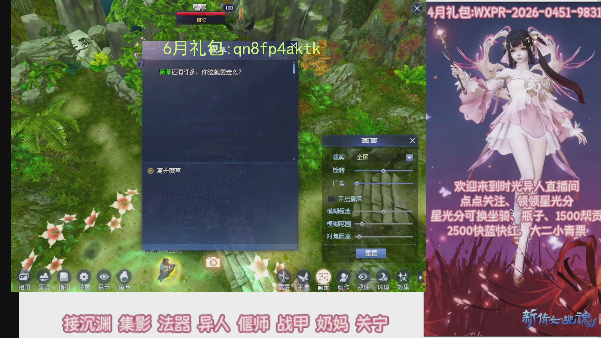 陌上花开打宝冲级