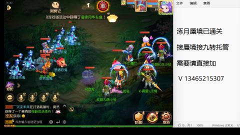 接九转蜃境托管~