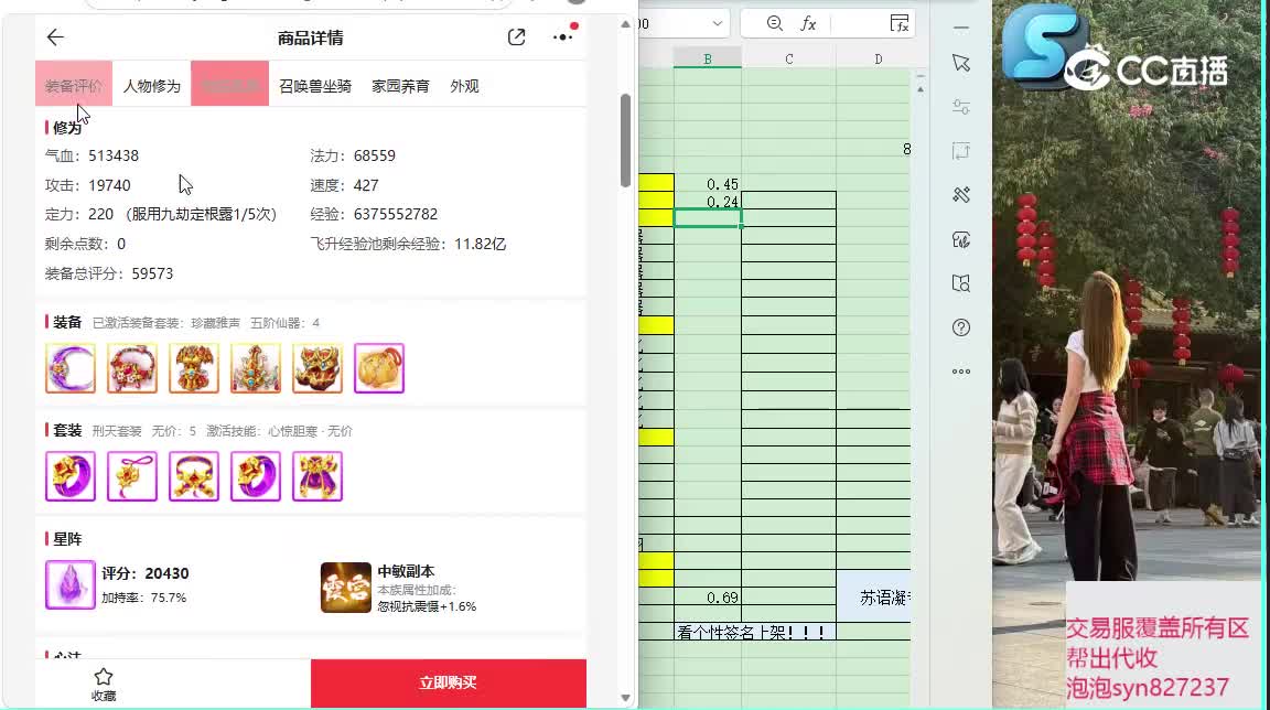 2022女魔
