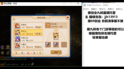 超专业接蜃境九转托管